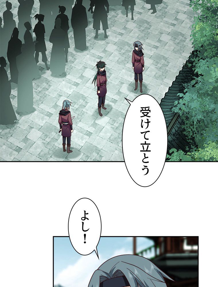 魔門の神殺し 第17話 - Trang 10