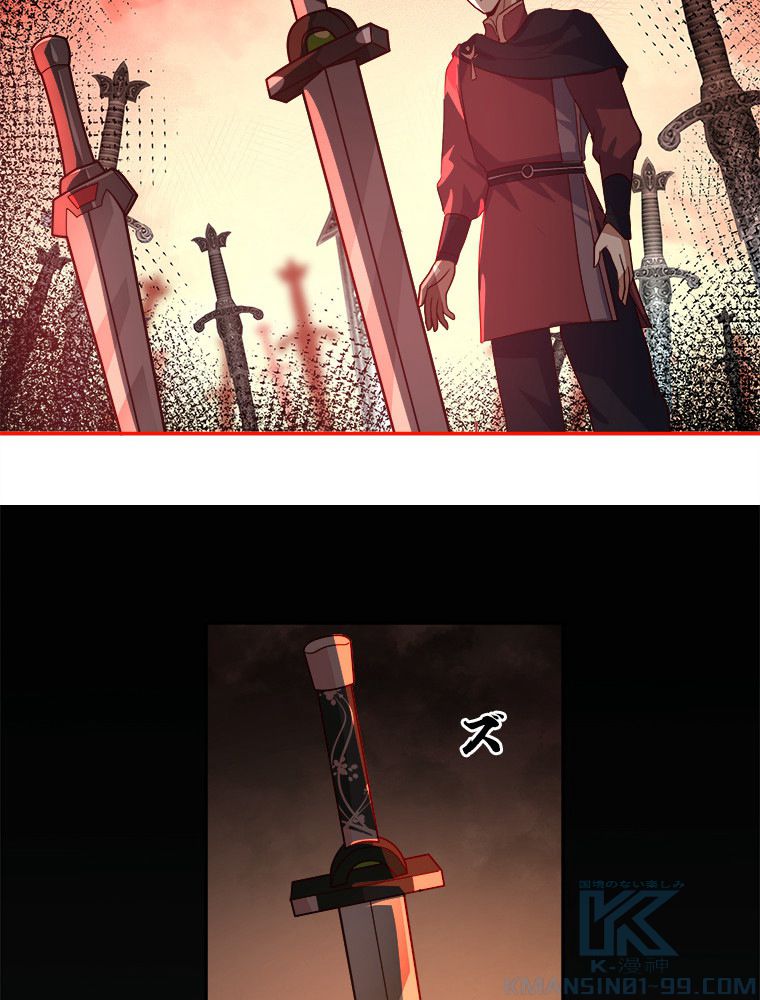 魔門の神殺し 第18話 - Trang 1