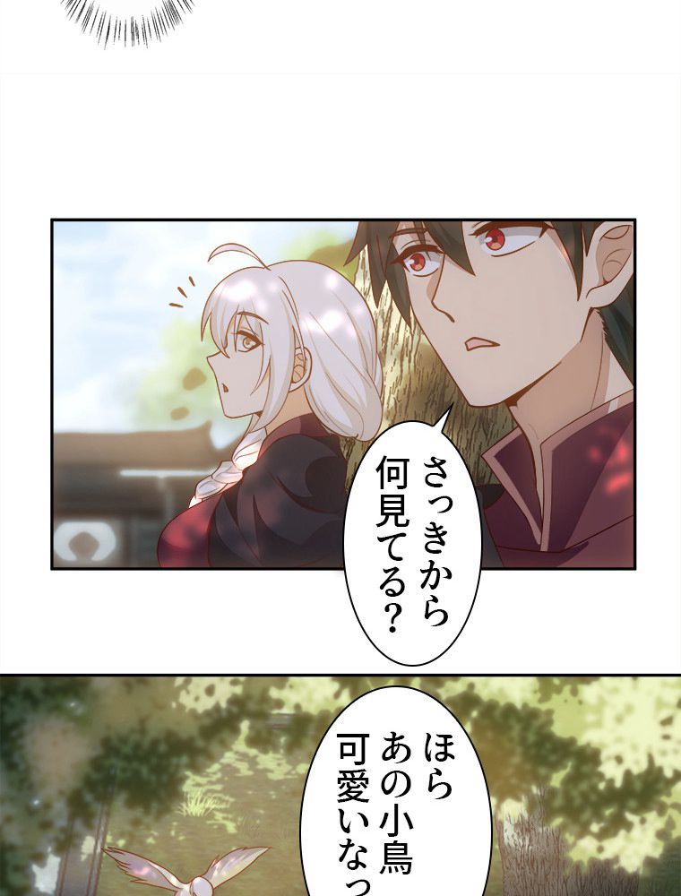 魔門の神殺し 第18話 - Trang 16