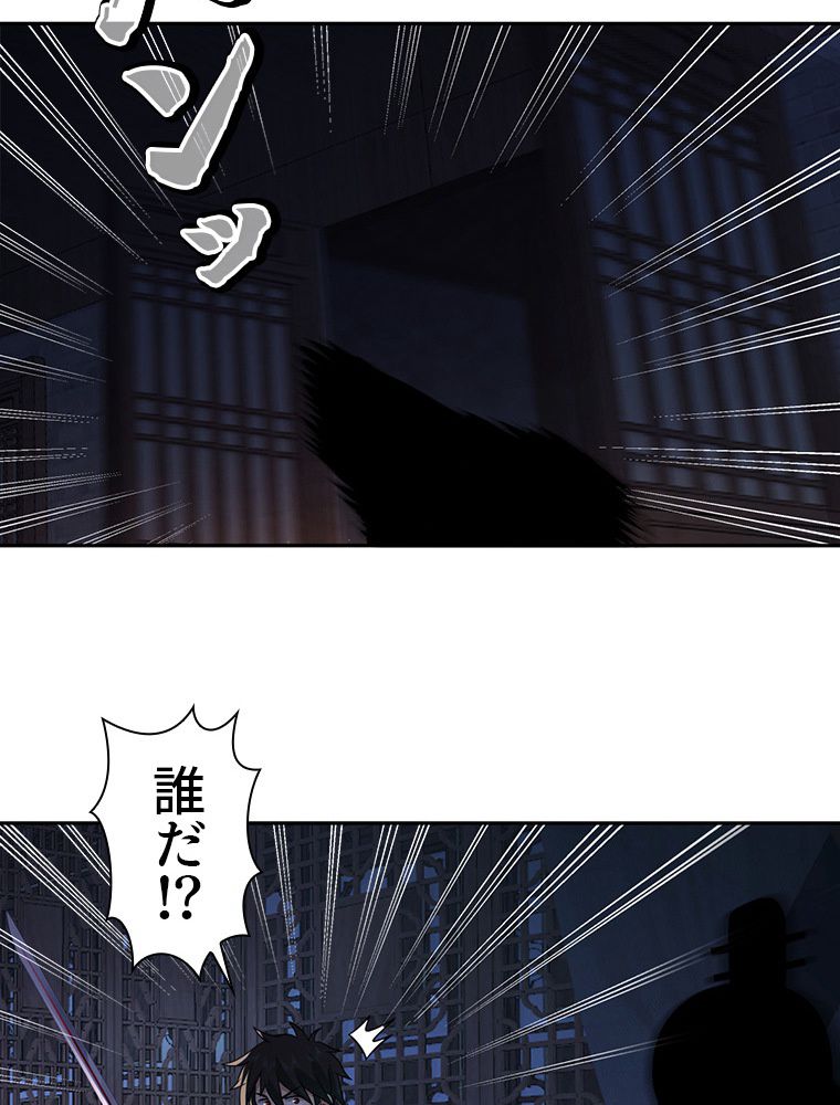 魔門の神殺し 第18話 - Trang 40