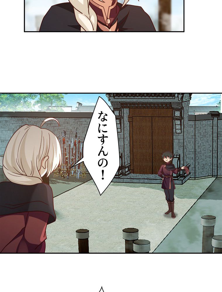 魔門の神殺し 第20話 - Trang 19