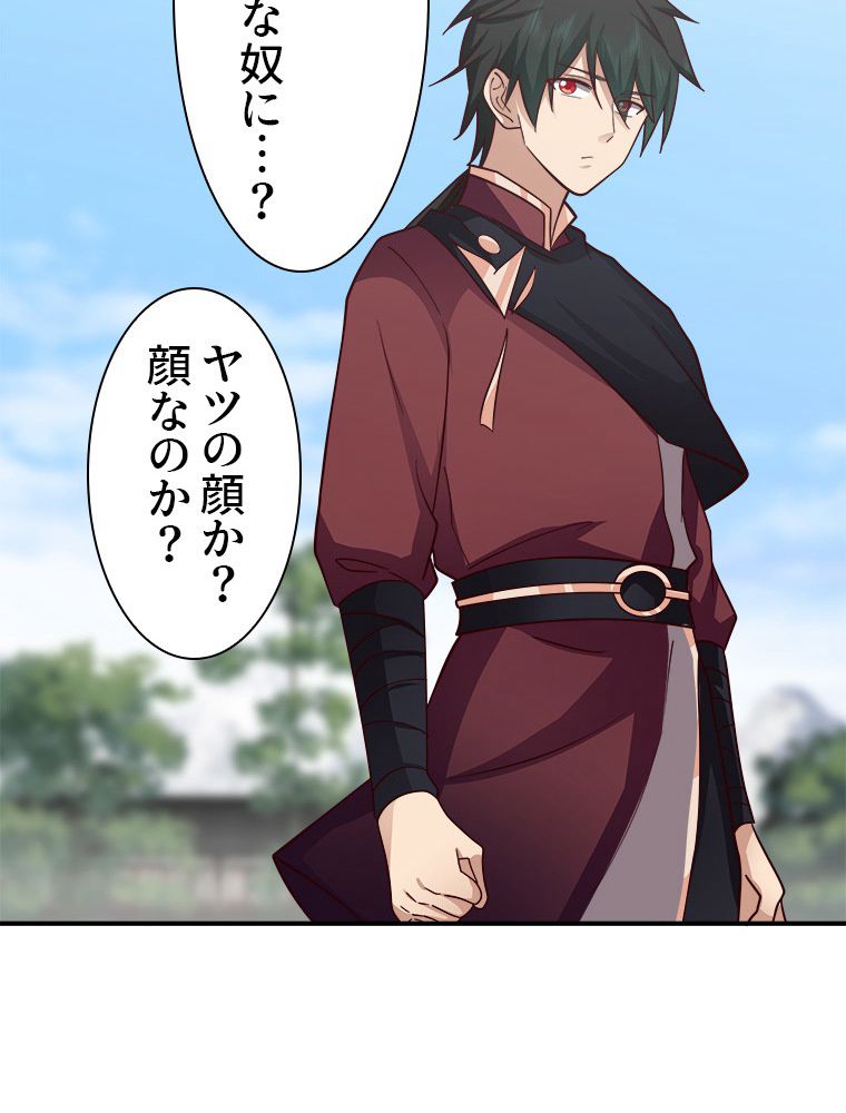 魔門の神殺し 第20話 - Trang 27