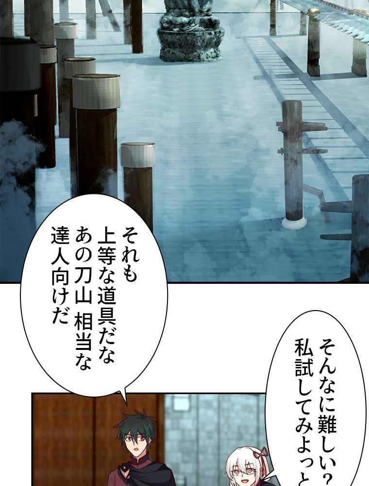 魔門の神殺し 第20話 - Trang 10