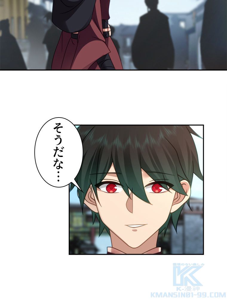 魔門の神殺し 第21話 - Trang 5