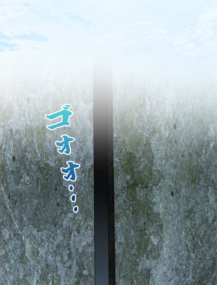 魔門の神殺し 第21話 - Trang 9