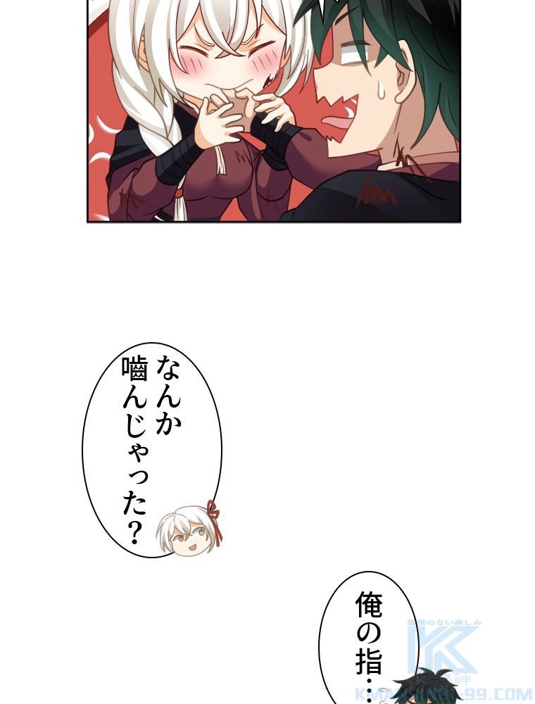 魔門の神殺し 第25話 - Trang 38