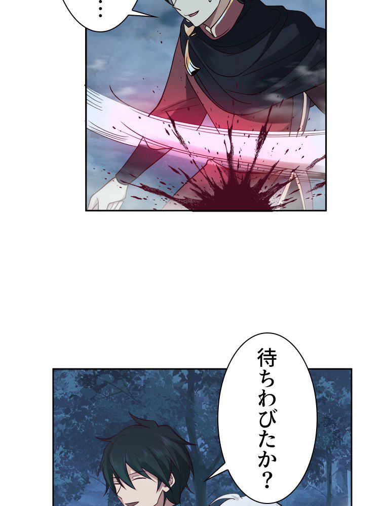 魔門の神殺し 第25話 - Trang 6