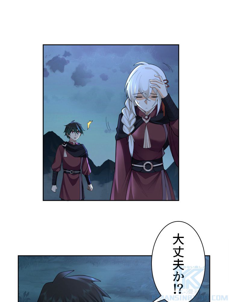魔門の神殺し 第27話 - Trang 14
