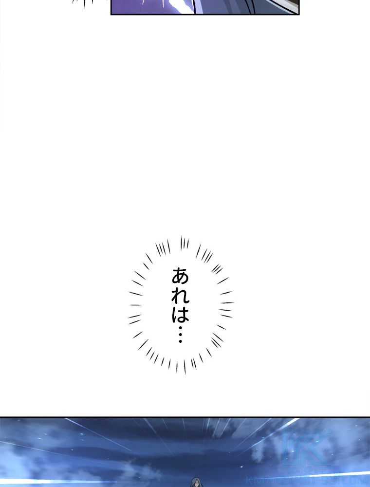 魔門の神殺し 第27話 - Trang 29