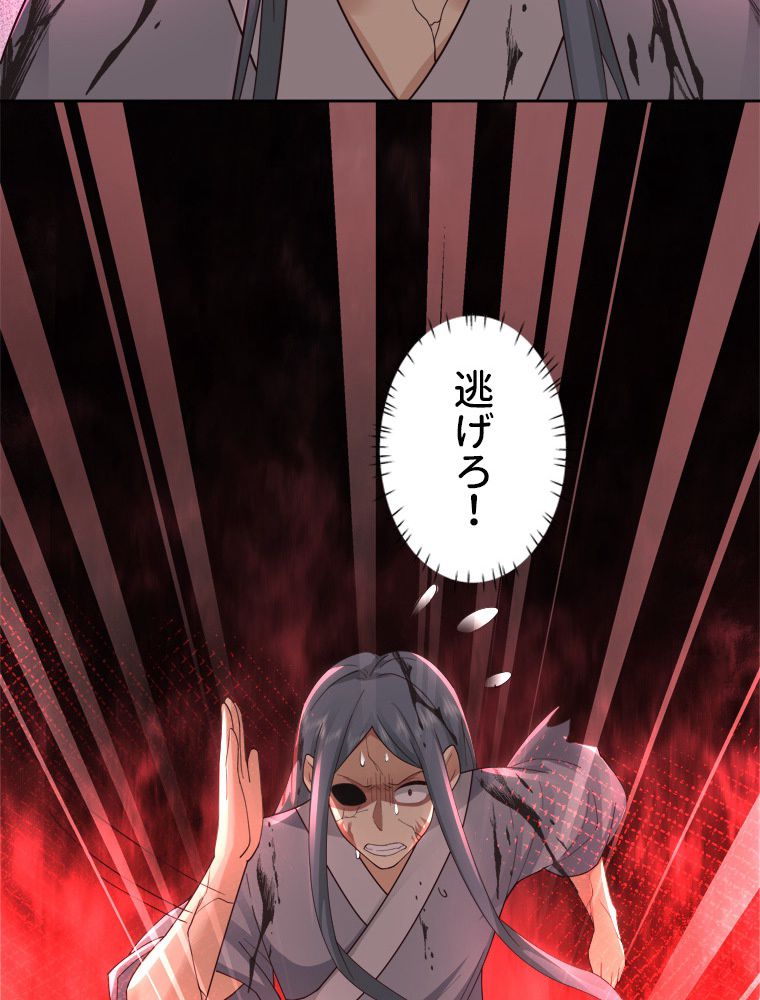 魔門の神殺し 第27話 - Trang 34