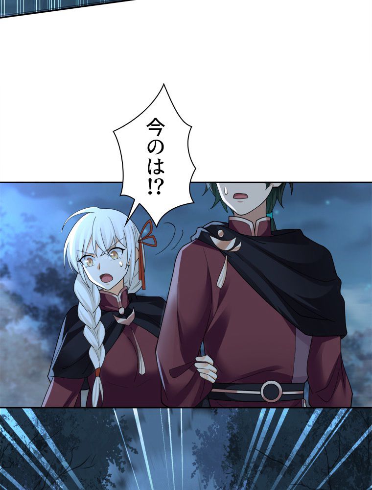 魔門の神殺し 第27話 - Trang 39