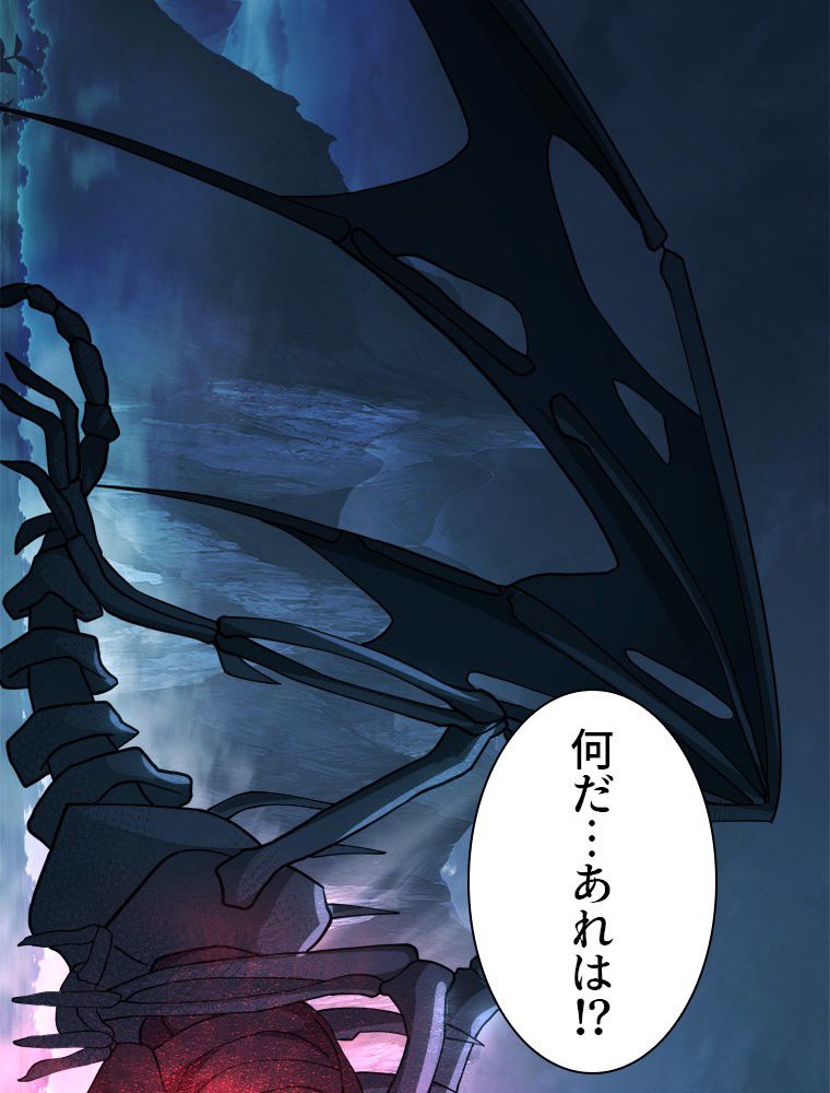 魔門の神殺し 第27話 - Trang 43