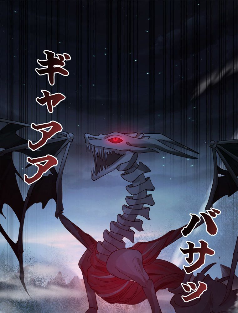 魔門の神殺し 第28話 - Trang 3