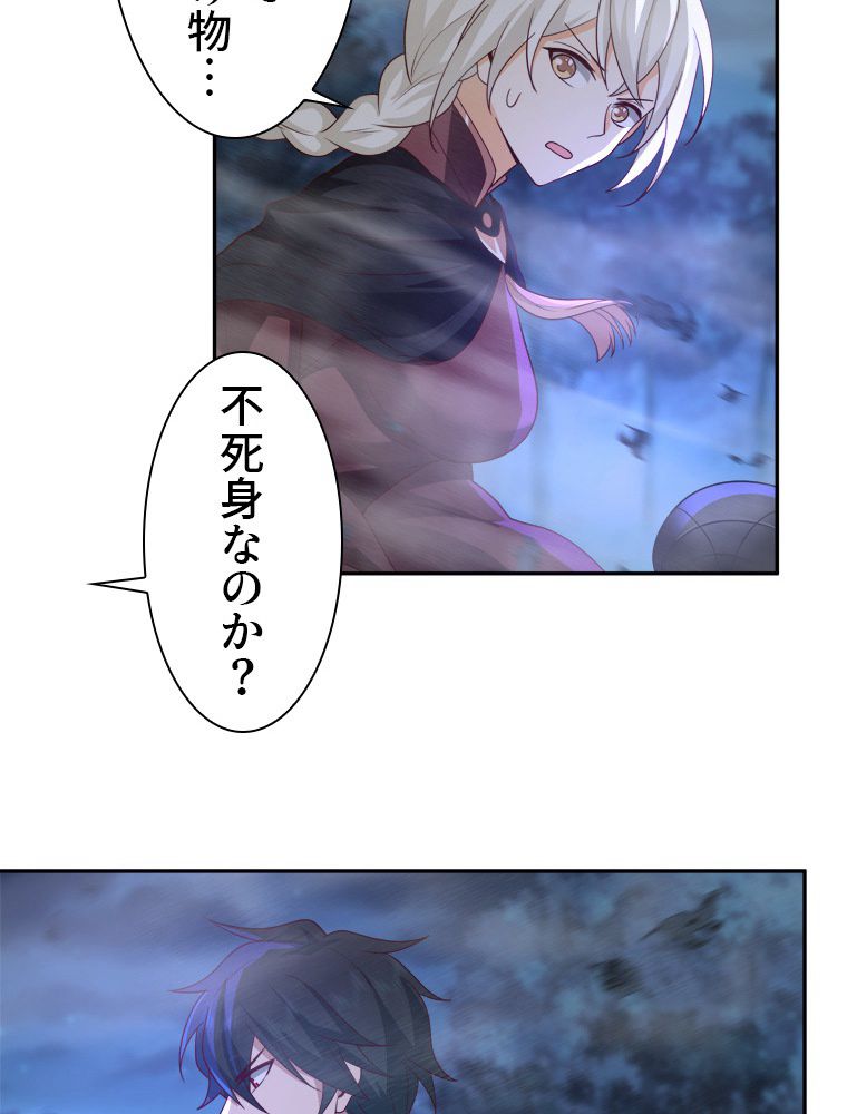 魔門の神殺し 第28話 - Trang 9