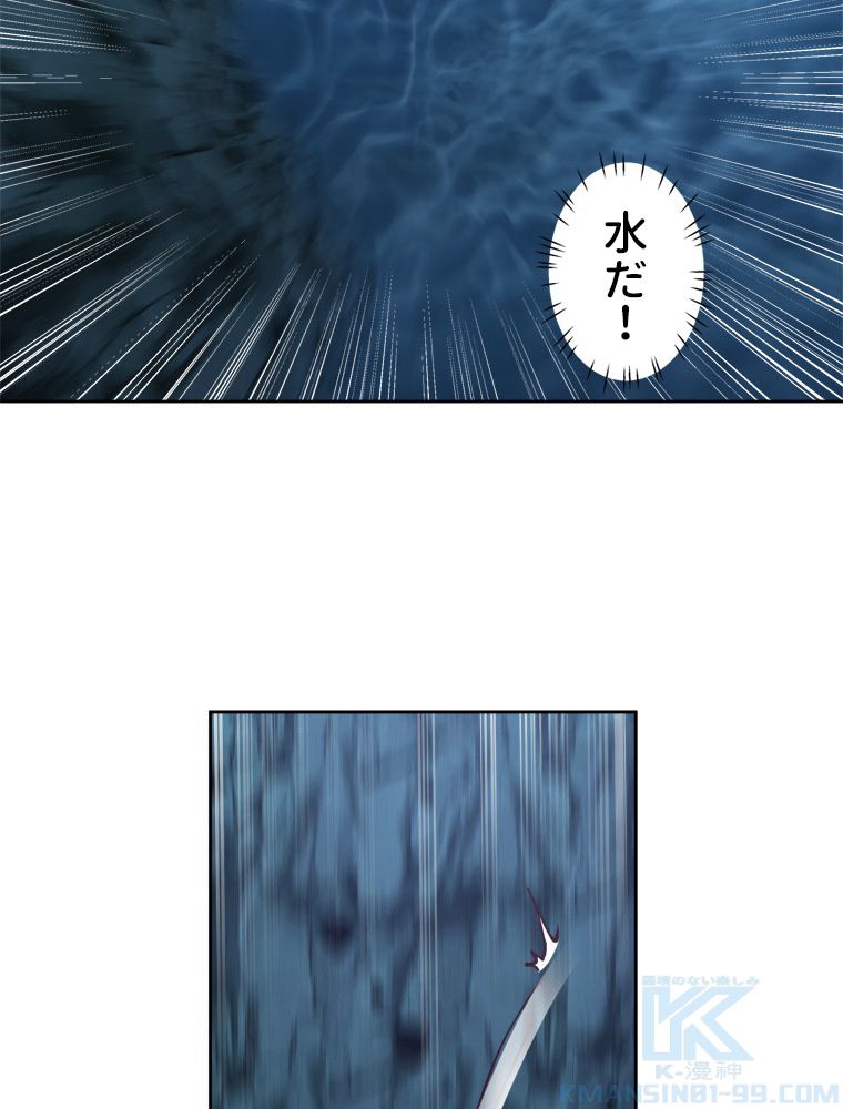 魔門の神殺し 第29話 - Trang 11