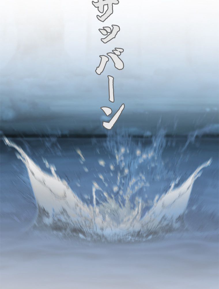 魔門の神殺し 第29話 - Trang 13