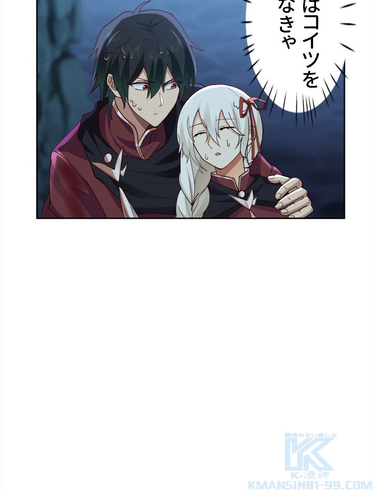 魔門の神殺し 第29話 - Trang 17