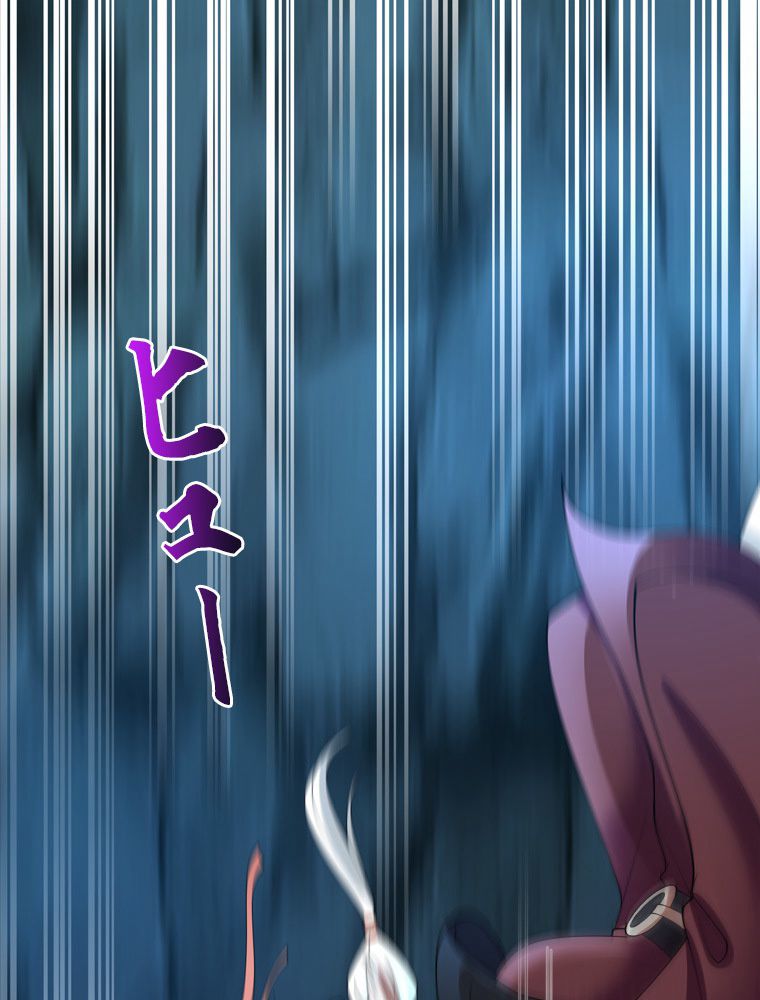 魔門の神殺し 第29話 - Trang 3