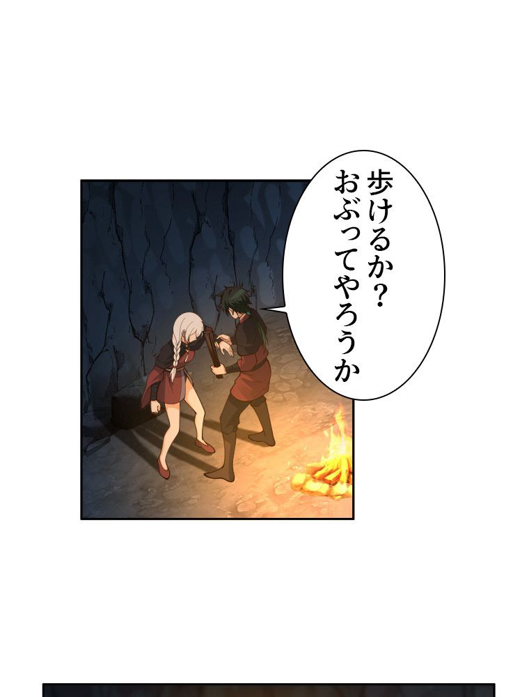 魔門の神殺し 第29話 - Trang 30