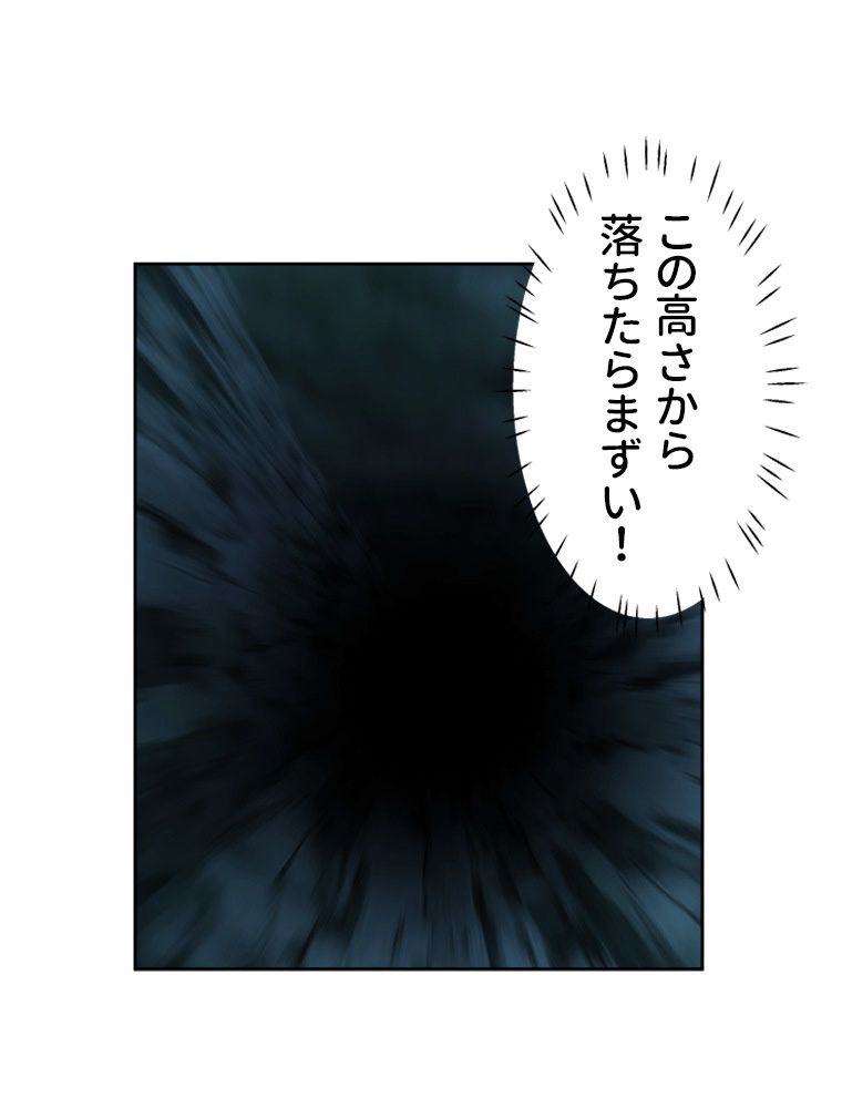 魔門の神殺し 第29話 - Trang 6