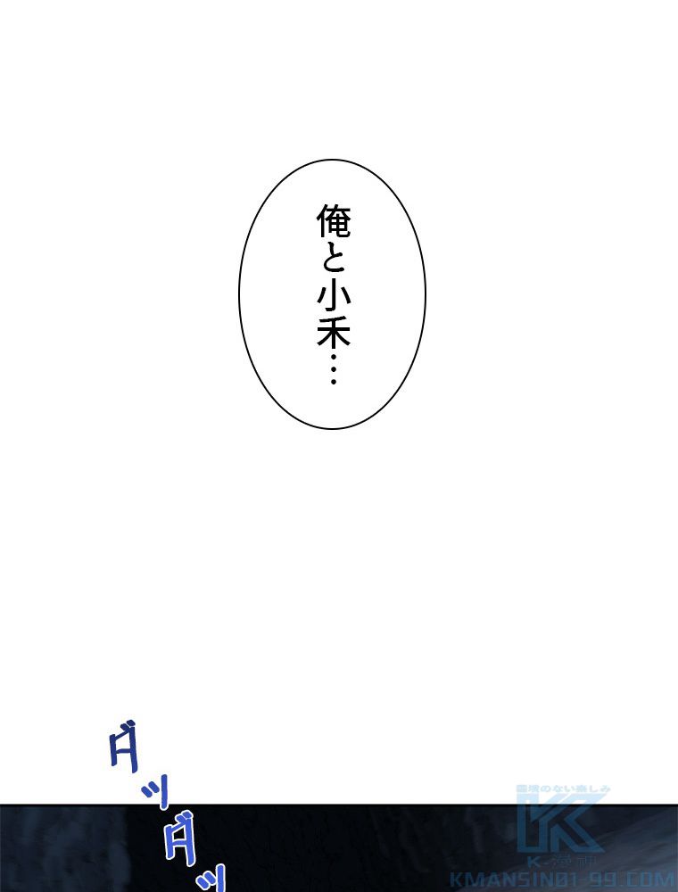 魔門の神殺し 第29話 - Trang 59