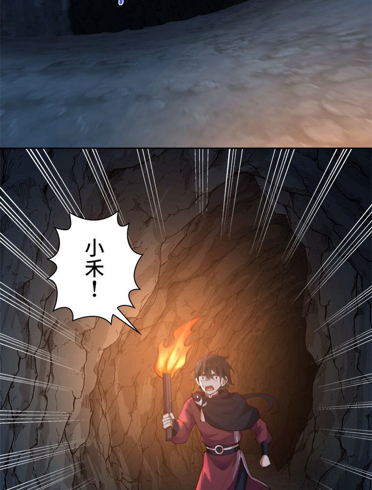 魔門の神殺し 第29話 - Trang 60