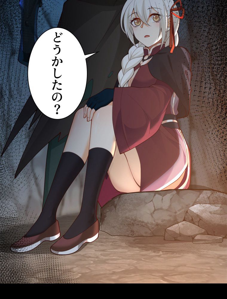 魔門の神殺し 第29話 - Trang 63