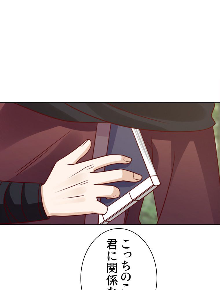 魔門の神殺し 第31話 - Trang 3