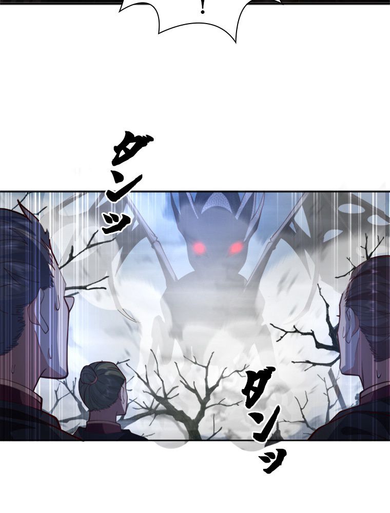 魔門の神殺し 第31話 - Trang 24