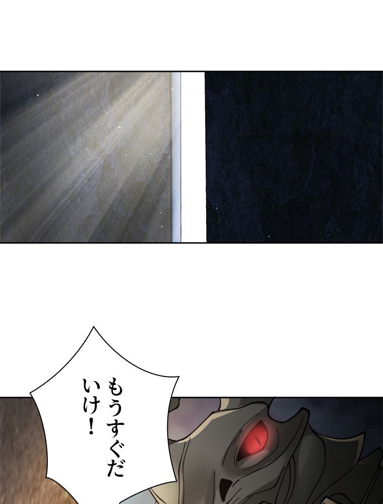 魔門の神殺し 第31話 - Trang 34