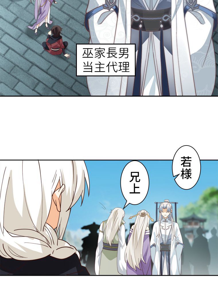 魔門の神殺し 第32話 - Trang 13