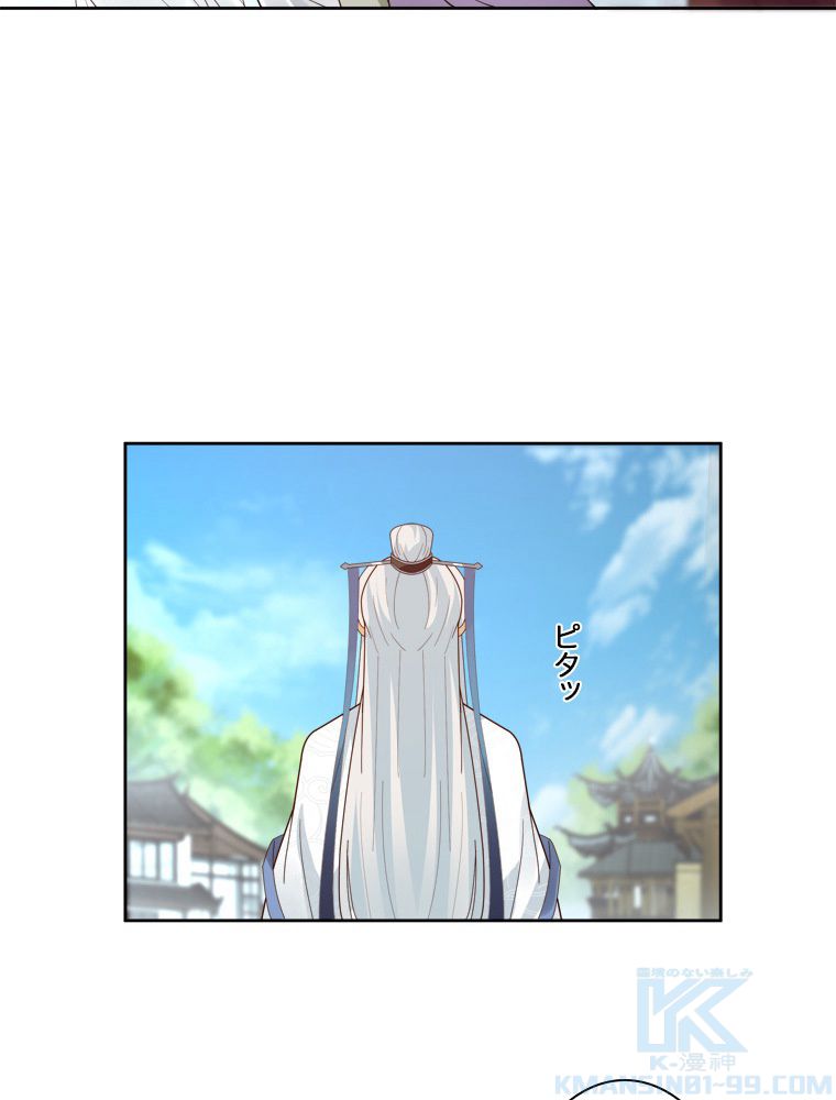 魔門の神殺し 第32話 - Trang 29