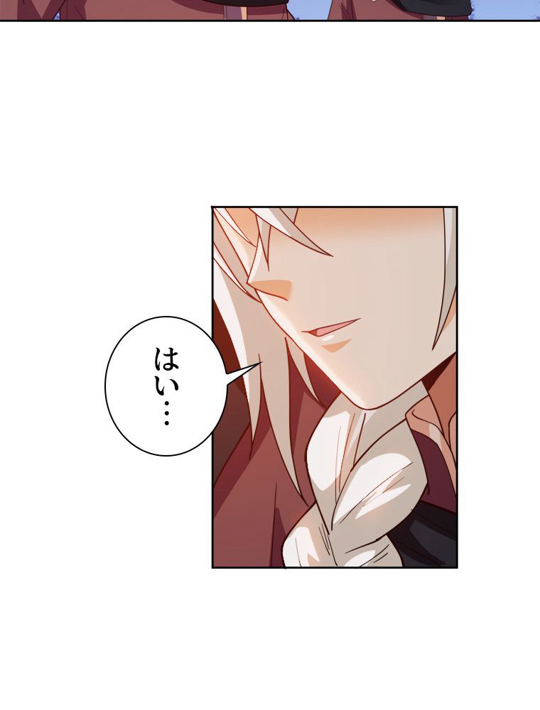 魔門の神殺し 第32話 - Trang 33