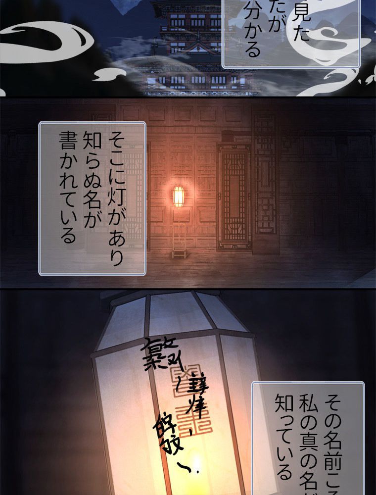 魔門の神殺し 第33話 - Trang 10