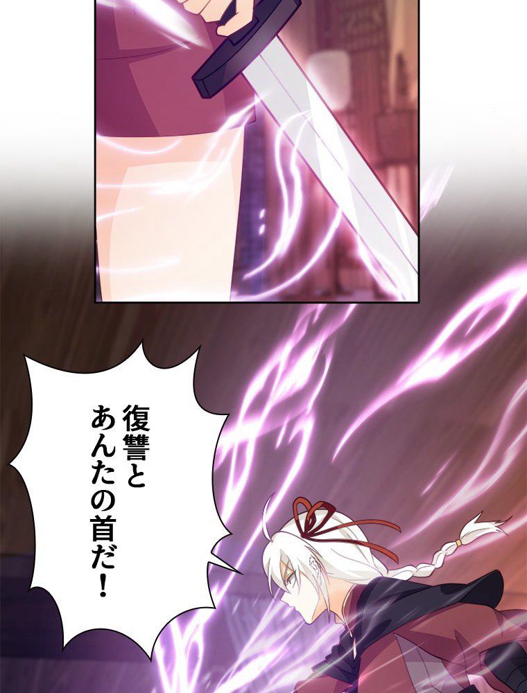 魔門の神殺し 第34話 - Trang 15