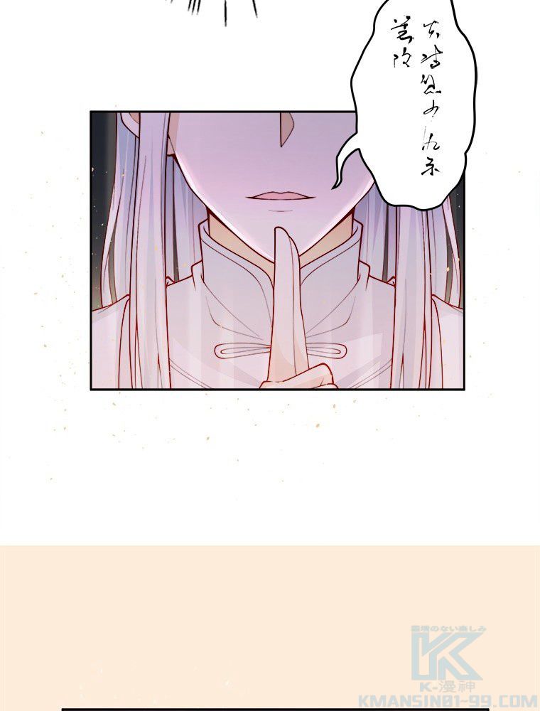 魔門の神殺し 第34話 - Trang 23