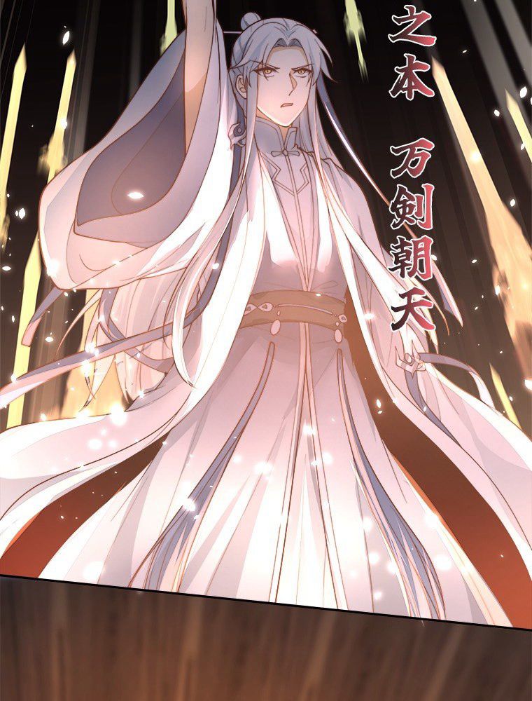 魔門の神殺し 第34話 - Trang 25