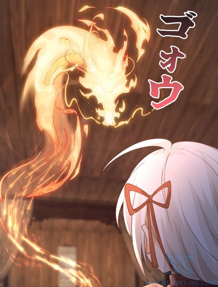 魔門の神殺し 第34話 - Trang 26