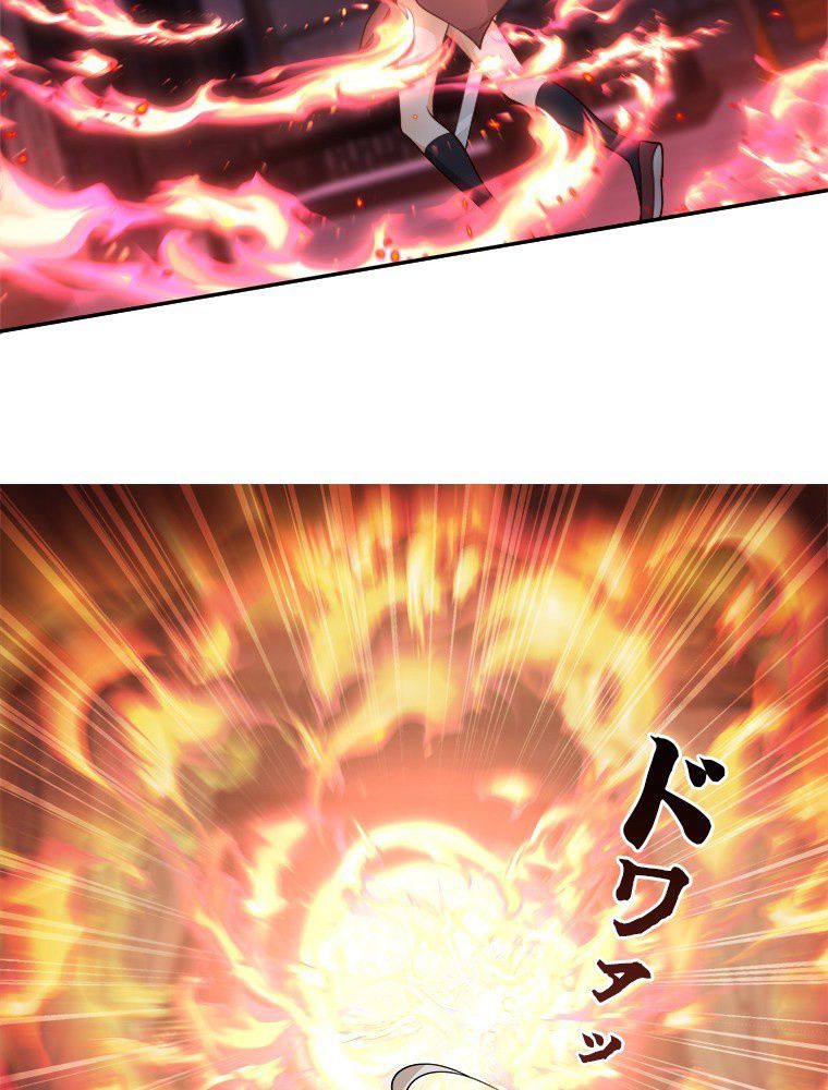 魔門の神殺し 第34話 - Trang 34