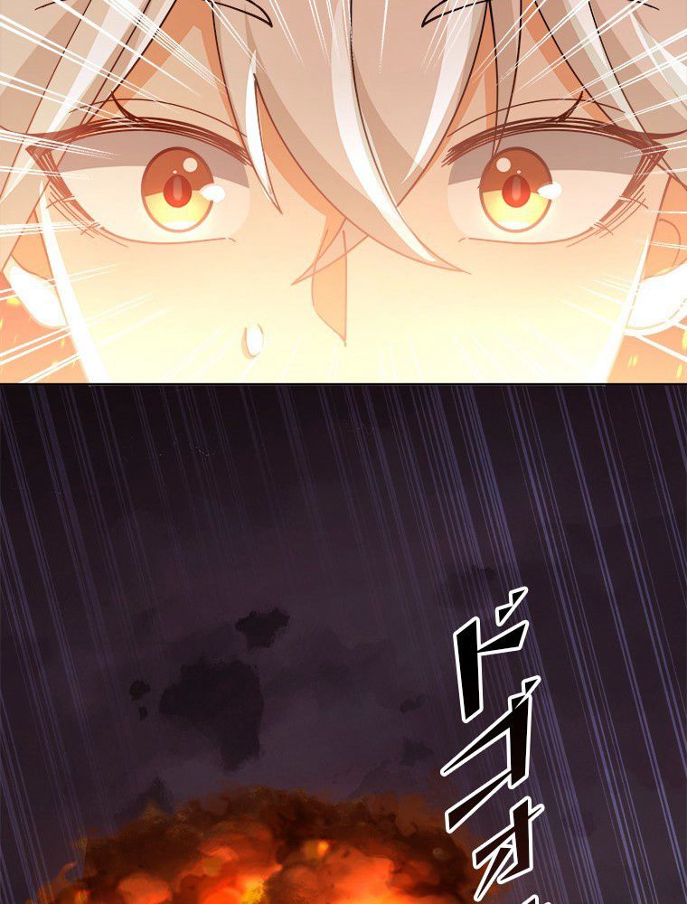 魔門の神殺し 第34話 - Trang 36