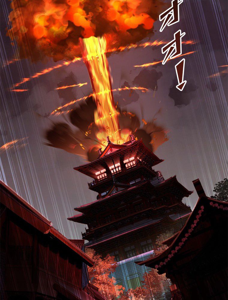 魔門の神殺し 第34話 - Trang 37