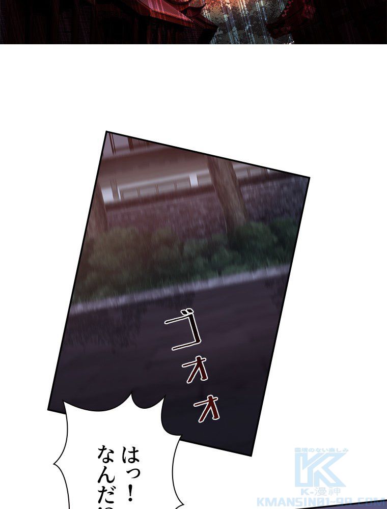 魔門の神殺し 第34話 - Trang 38
