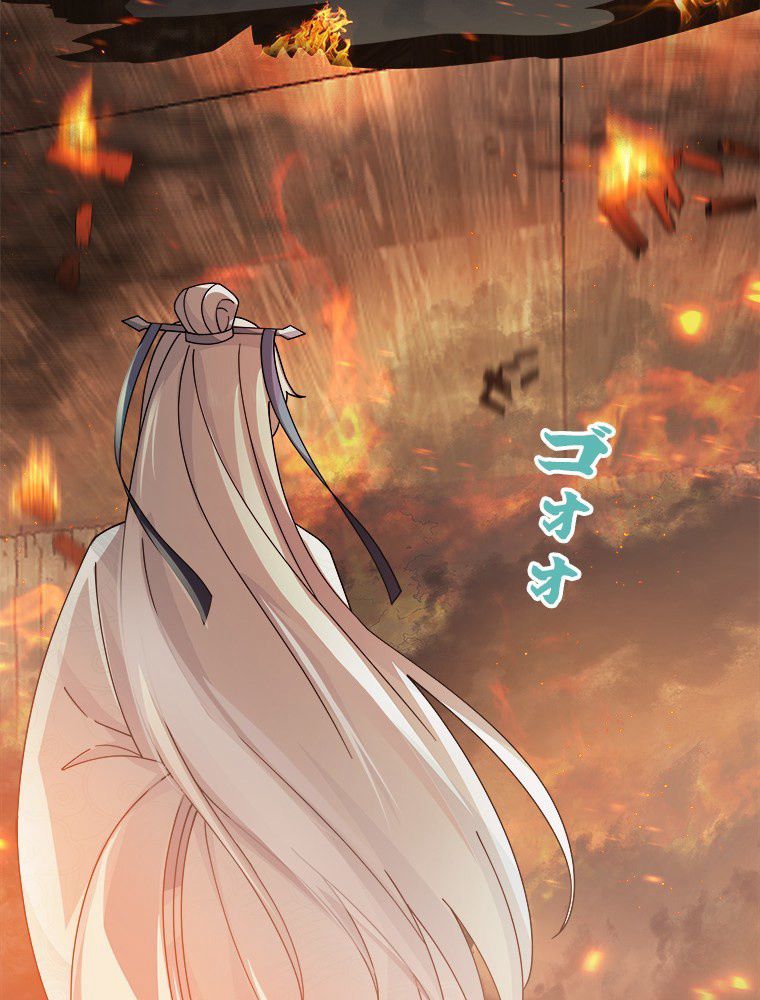 魔門の神殺し 第34話 - Trang 40