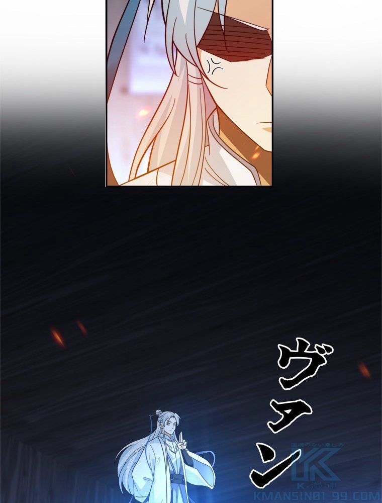 魔門の神殺し 第35話 - Trang 14