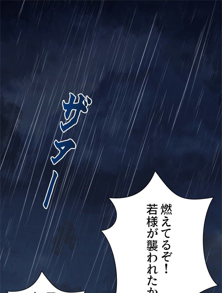 魔門の神殺し 第35話 - Trang 3