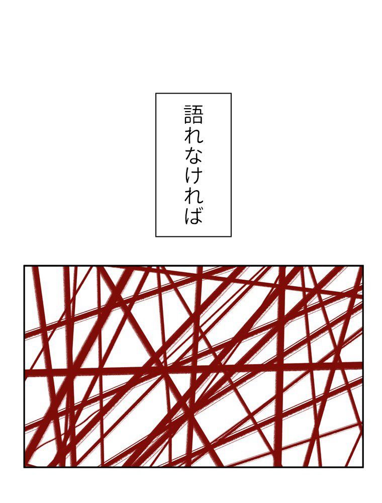 魔門の神殺し 第35話 - Trang 30