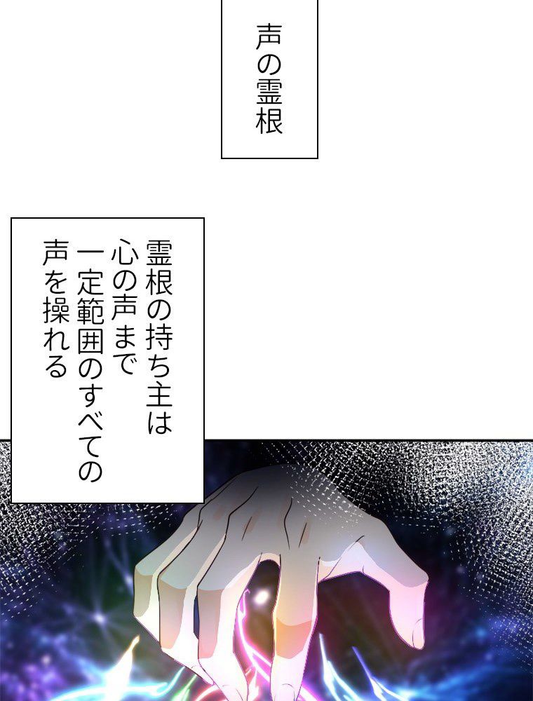 魔門の神殺し 第35話 - Trang 39