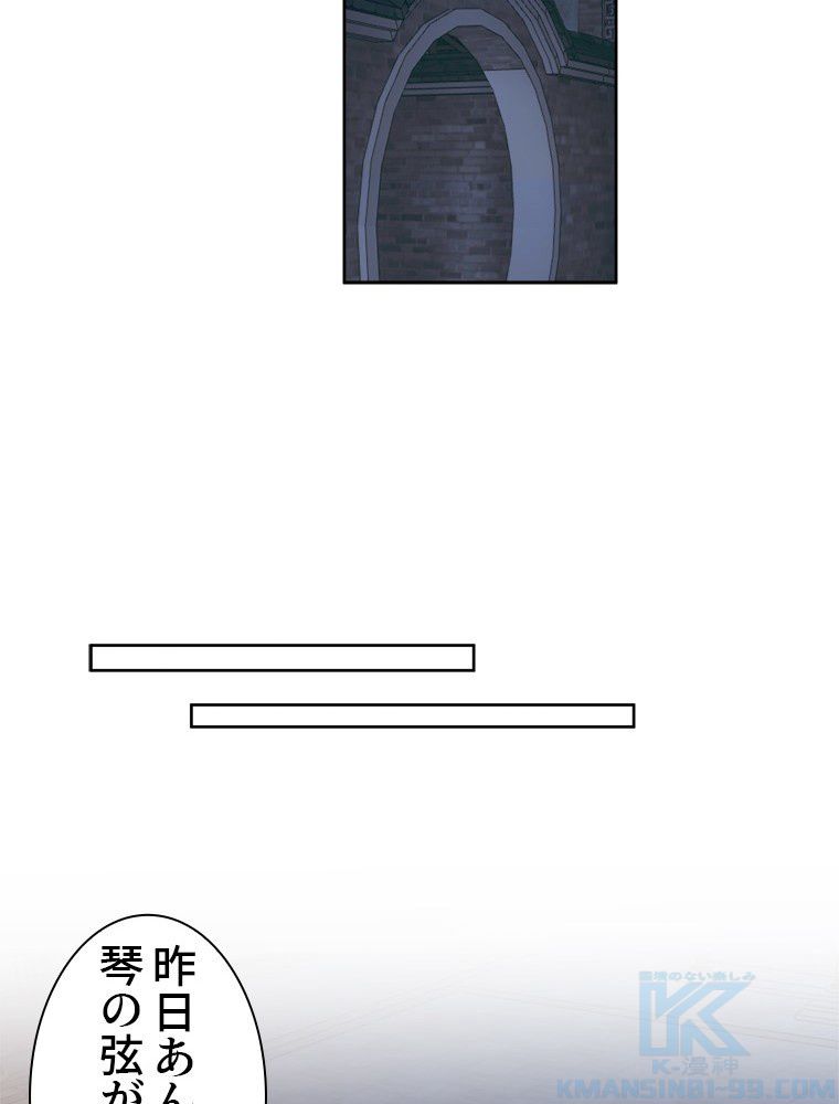魔門の神殺し 第36話 - Trang 17