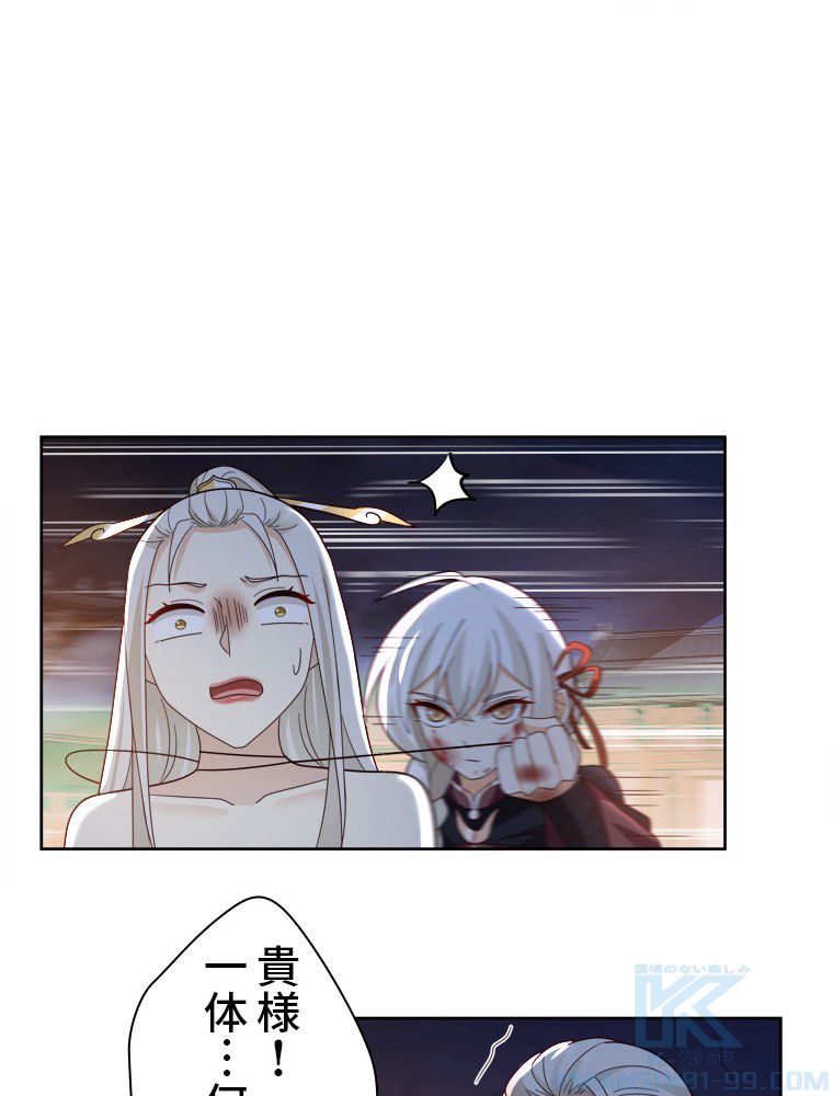 魔門の神殺し 第36話 - Trang 20