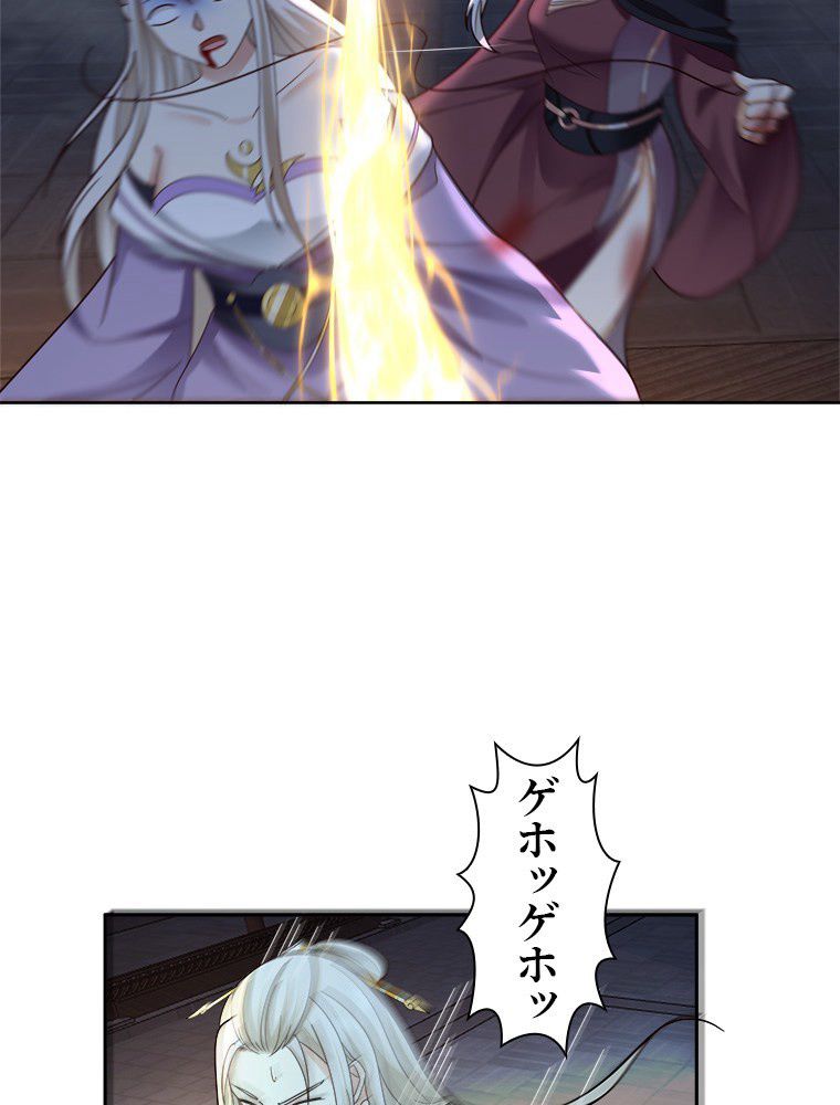 魔門の神殺し 第36話 - Trang 22
